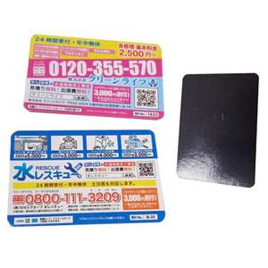 Carte de visite magnétique personnalisée avec logo aimanté pour réfrigérateur - Product Image 1