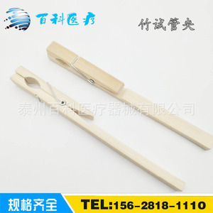 Encyclopedia Wooden Test Tube <b>Clips</b> Bamboo Laboratory <b>Clamps</b> For Teaching And Lab Use - Product Image 3