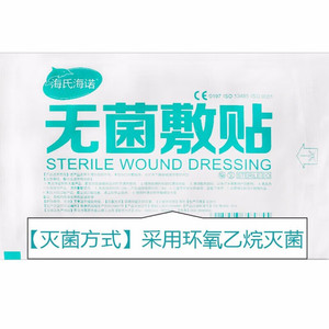 Pansement stérile respirant Haishi Hainuo 7*9cm, grande taille, protecteur de plaie - Product Image 4