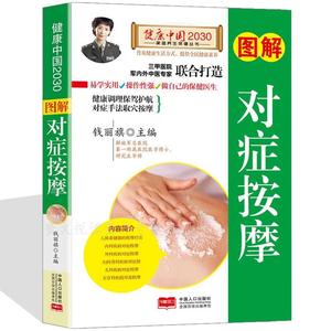 Terapi Manual obat Cina Manual orang dewasa, bekam Moxibustion merdian Tuina Gua Sha titik akupunktur-BookTok - Product Image 4
