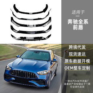Amp-Z Mercedes-Benz Spoiler avant en fibre de carbone, finition mate, style tuning pour les classes A, C, E, CLS, GLC, GLE - Product Image 4