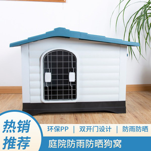 Nichoir pour chien en plastique d'extérieur, bleu, vert, gris, taille moyenne, imperméable, pour toutes les saisons, avec double porte amovible - Product Image 5