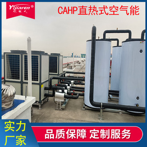 Unidad de Bomba de Calor CAHP-PI-84 R-410A, Sistema de Calefacción Metálico de Ahorro Energético - Product Image 2