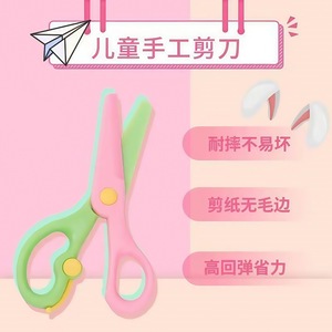 Childrens Plastic Scissors Straight Blade 60mm Round Tip Safe For <b>Kids</b> Craft Paper Cutting - Product Image 2