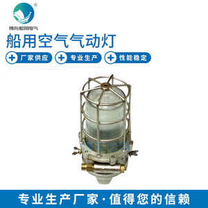 Lámpara Neumática Antiexplosión BH50L con LED Marino de Alto Brillo, Cuerpo de Aluminio HID, Bases E27 AR111, Clasificación IP66 IP65 - Product Image 1