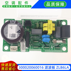 กรีแผงกรองเครื่องปรับอากาศ ZLB6LA 300020060016 แผงกรองไฟเมนบอร์ด - Product Image 2