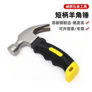 Mini martillo de garra de acero al carbono con mango corto y cara redonda para carpintería y uso doméstico - Product Image 5