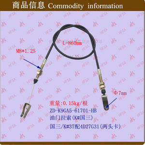 Pièces de chariot élévateur à combustion interne en gros, norme d'émission nationale III K # Câble d'accélérateur à serrage bidirectionnel 3T avec 4D27G31 - Product Image 1