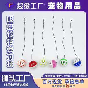 Balles rebondissantes à ventouse, jouets pour chats en gros, balles à herbe à chat, balles en papier qui couinent, jouets interactifs pour animaux de compagnie pour l'auto-entretenement - Product Image 5