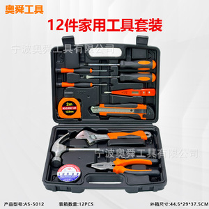 12 Piece Household Tool Set 5012 Steel Tools Hard Case Home Repair Kit - Product Image 2