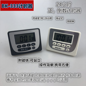 Bk333 Electronic Countdown Timer 24 Hour Touch Control With Magnet Kitchen Timer - Product Image 5