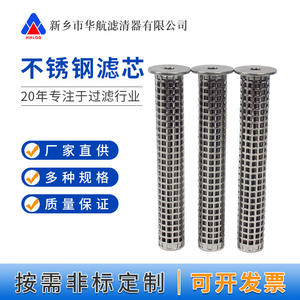 Elemento de filtro de fusión plisado de fieltro sinterizado 316L personalizado 45*203 elemento de filtro de aceite de sellado para equipos de filtración Industrial - Product Image 5