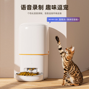 Smart Pet Feeder 2.4G WiFi <b>Remote</b> <b>Control</b> Timed Quantitative Automatic Feeder <b>For</b> Dogs And Cats White And Black Rounded Us <b>Plug</b> - Product Image 5