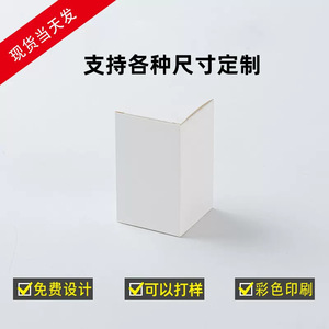กล่องกระดาษพับได้สีขาวยี่ห้อ Yi Shuo หนา 350 แกรม พิมพ์โลโก้ตามสั่ง กล่องบรรจุภัณฑ์สำหรับสินค้าขนาดเล็ก - Product Image 4