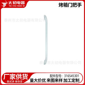 Poignée de porte de four 316545301 en acier inoxydable, pièce de rechange durable - Product Image 2