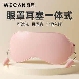 Antifaz para dormir Wecan con tapones para los oídos de espuma viscoelástica que bloquean la luz, para viajes y uso en dormitorios. - Product Image 4
