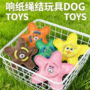 Juguete de Peluche para Perro con Forma de Estrella, con Sonido, para Limpiar los Dientes, Interactivo - Product Image 3