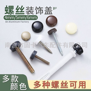 Plastic Self Tapping Screw Cap Black Cover For Interior Decoration Sealing <b>Fastener</b> - Product Image 5