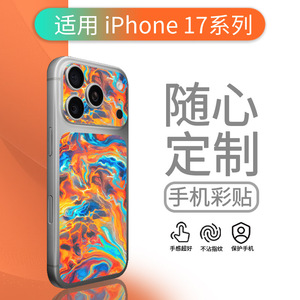 For <b>Iphone</b> 17 Series Phone Sticker Colorful Back <b>Cover</b> With <b>Camera</b> Lens Protection Custom Design Available - Product Image 3