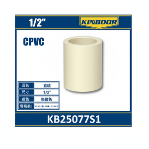 Accoppiamento all'ingrosso del tubo del CPVC da 12 pollici per gli impianti idraulici & i conduit & i raccordi di uso industriale - Product Image 1