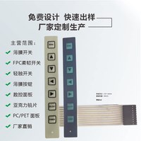 Sakelar Membran Strip Instrumen Kontrol Industri Tujuh Tombol dengan Lampu Latar Model 6052 Panel Keypad Tampilan Bahan PET/PC/FPC Kustom