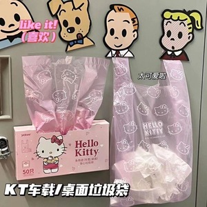 Chat mignon rose créatif pour Hello Kitty sac en plastique jetable biodégradable Portable voiture cadeau de stockage des ordures - Product Image 3