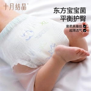 Pañales transpirables ultrafinos XL October Crystallized Probiotic Pull-Ups para bebés - Product Image 1