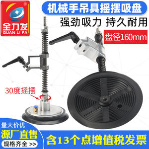 High-Power Industrial Pneumatic Suction Cup 160mm Swing <b>Vacuum</b> <b>Robotic</b> Arm Lifting Device Special Industrial <b>Vacuum</b> Suction Cups - Product Image 4