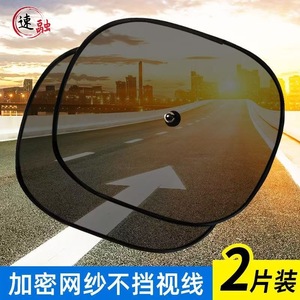 Car Sunshade Side Window Mesh Sucker Type Heat Insulation Toyota Car Interior Accessory - Product Image 5