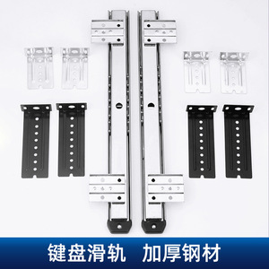 Shengda Two-Section Silent Slide Rails 27cm 35cm Thickened Ball Bearing <b>Desk</b> Keyboard Drawer Slides - Product Image 4