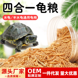 Nourriture pour tortues, vers de farine, granulés de crevettes pour bébés tortues roues et tortues alligator, friandises pour l'alimentation - Product Image 5