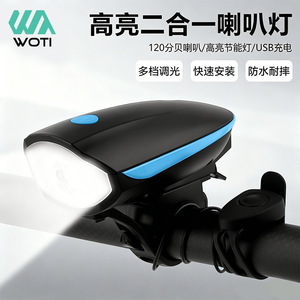 ยัวลี่ไฟหน้าจักรยานพร้อมแตรชาร์จ USB ไฟหน้า LED สำหรับจักรยานเสือภูเขา IPX4 กันน้ำแบตเตอรี่แบบชาร์จไฟได้สีดำสีน้ำเงิน - Product Image 2