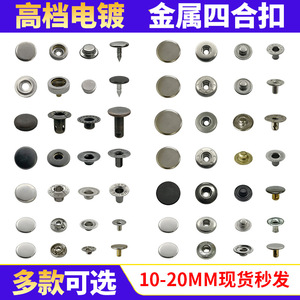 Snap Button Metal Brass Round 10-20mm Nickel-Free For Clothing Accessories - Product Image 3