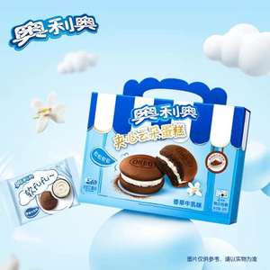 ออรีโอแซนวิชขนมแปลกใหม่ขนมอบขนมแบบนิ่มขนมจีนขนมวานิลลารสเติมนมเค้กเมฆ <span class=keywords><strong>Oreo</strong></span> บิสกิต88กรัม - Product Image 6