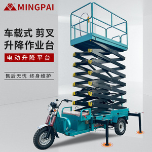 Plataforma Elevadora Móvil Tipo Tijera de 4-12m, Eléctrica e Hidráulica, Montada en Vehículo de Tres Ruedas, Capacidad de 500kg - Product Image 5