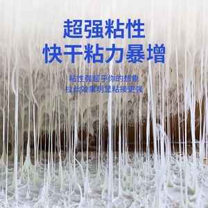 Scellant pour verre Adhésif sans clous <span class=keywords><strong>Colle</strong></span> à bois robuste pour carreaux muraux Sans perçage Transparent Séchage rapide Petit tube - Product Image 3