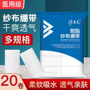 Pansement en gaze absorbante Shoqiling blanc non stérile, rouleau médical pour soins et fixation des plaies - Product Image 5