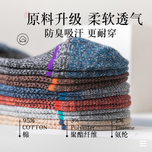 Men's Pure Cotton Ankle <b>Socks</b> Color Blocking <b>Breathable</b> Sweat Absorbent Summer Casual Low Cut Boat <b>Socks</b> - Product Image 2