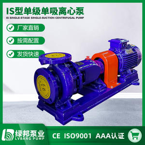 Bomba de Agua Centrífuga de Una Etapa y Una Sola Succión, Tipo IS, para Agua Limpia - Product Image 2