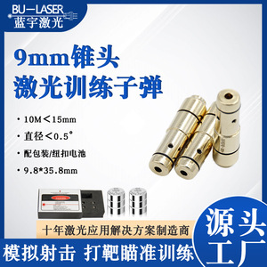 9mm Laser Training Bullet 650nm Red Laser Sight For <b>Shooting</b> Practice Target Training - Product Image 4