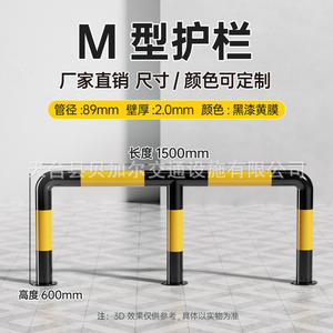 Barrière anti-collision de type M en acier épaissi, poteau de stationnement en U pour le contrôle des voitures et l'isolation routière - Product Image 6