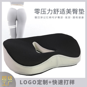 Coussin de siège en mousse à mémoire de forme en forme de U, perméable à l'air, pour le bureau et la maison, couleur unie noire - Product Image 4