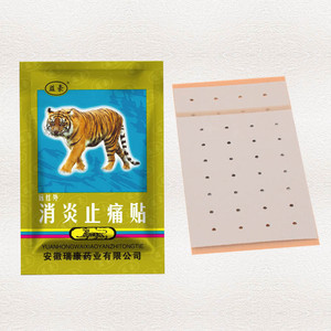 400ピース/箱トラの救済パッチ卸売リウマチ救済ファー赤外線パッチ新着 - Product Image 4