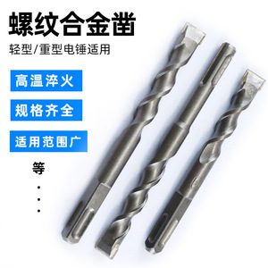 Ciseaux à maçonnerie Fuxin en carbure cémenté, tige ronde, qualité industrielle, pour béton et murs en briques de ciment - Product Image 2