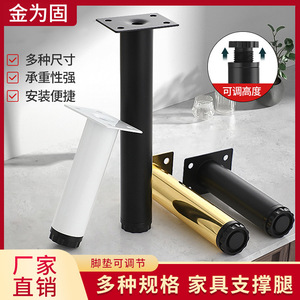 Adjustable Furniture <b>Legs</b> 30mm Round Cold Rolled Steel Modern Design Easy Installation <b>for</b> <b>Sofa</b> Cabinet Coffee Table - Product Image 4