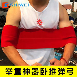 Shiwei Weightlifting Assist <b>Belt</b> <b>Elastic</b> Support For Fitness Training Universal Size Polyester Cotton Material Durable Design - Product Image 4