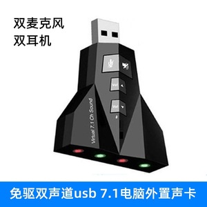 Tarjeta de sonido externa USB de 7.1 canales con micrófono dual y puertos para auriculares para computadora portátil y de escritorio - Product Image 5