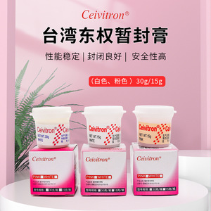 ดงควน ยาอุดฟันชั่วคราว สีแดงและสีขาว 30 กรัม วัสดุอุดฟันสำหรับซ่อมแซมฟันผุชั่วคราว - Product Image 4