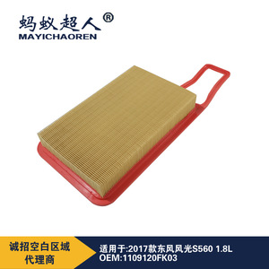 Filtro de aire Mayichaoren 1109120FK03 para Dongfeng Xiaokang Fengguang S560 1.8L - Product Image 4
