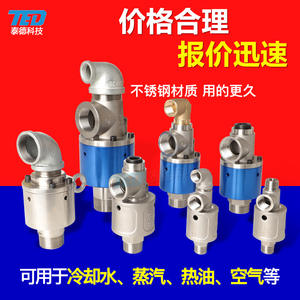 Rotations hydrauliques multicanaux haute pression personnalisées, rotatifs à haute température pour transfert de chaleur huile/vapeur - Product Image 2